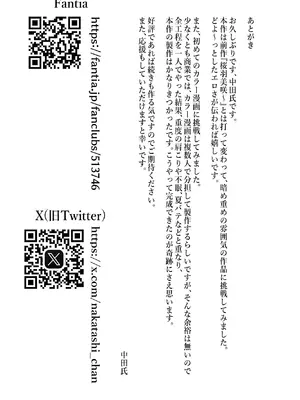 [中田氏] お嬢様の種付役にされた俺は、名家の令嬢を孕ませるほど種付け中出しをしてしまった…1 [DL版]_56_kuky
