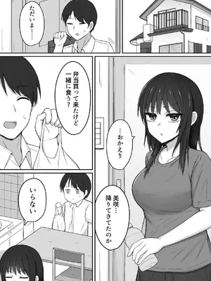[伏見ミミ (伏見ぽこ)] 引きこもりの妹は俺専用生オナホ 01 [DL版]_02_sdcs