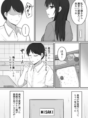 [伏見ミミ (伏見ぽこ)] 引きこもりの妹は俺専用生オナホ 01 [DL版]_03_gqjq