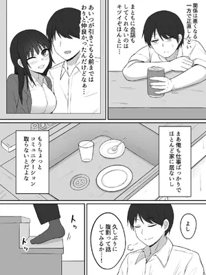 [伏見ミミ (伏見ぽこ)] 引きこもりの妹は俺専用生オナホ 01 [DL版]_04_shkv