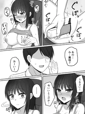 [伏見ミミ (伏見ぽこ)] 引きこもりの妹は俺専用生オナホ 01 [DL版]_06_nebl