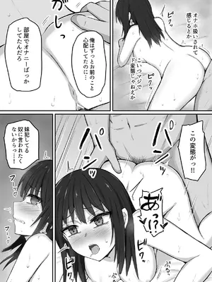 [伏見ミミ (伏見ぽこ)] 引きこもりの妹は俺専用生オナホ 01 [DL版]_17_heth