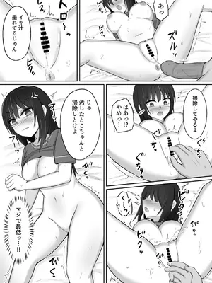 [伏見ミミ (伏見ぽこ)] 引きこもりの妹は俺専用生オナホ 01 [DL版]_27_dnkx