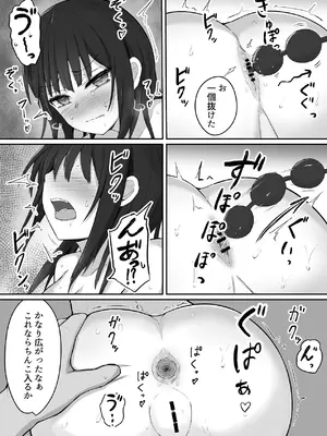 [伏見ミミ (伏見ぽこ)] 引きこもりの妹は俺専用生オナホ 01 [DL版]_34_vcir