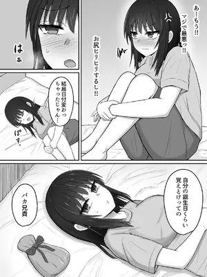 [伏見ミミ (伏見ぽこ)] 引きこもりの妹は俺専用生オナホ 01 [DL版]_55_rlmb