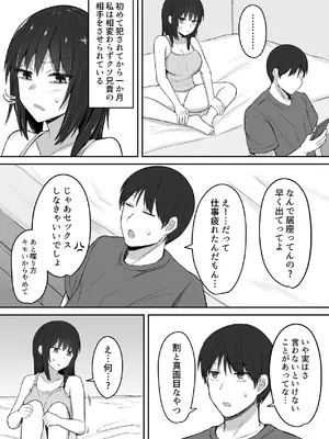 [伏見ミミ (伏見ぽこ)] 引きこもりの妹は俺専用生オナホ 02 [DL版]_08_kpts