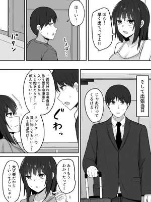 [伏見ミミ (伏見ぽこ)] 引きこもりの妹は俺専用生オナホ 02 [DL版]_10_tlha