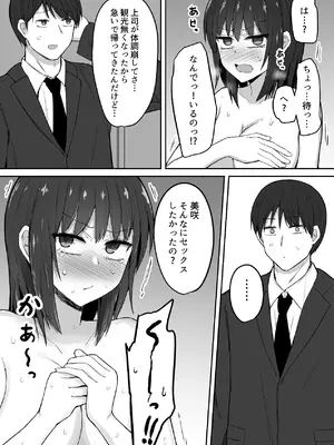 [伏見ミミ (伏見ぽこ)] 引きこもりの妹は俺専用生オナホ 02 [DL版]_24_sfmi