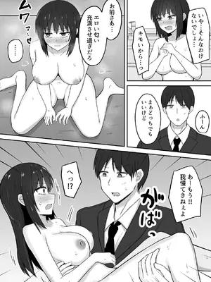 [伏見ミミ (伏見ぽこ)] 引きこもりの妹は俺専用生オナホ 02 [DL版]_25_cesj