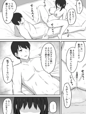 [伏見ミミ (伏見ぽこ)] 引きこもりの妹は俺専用生オナホ 02 [DL版]_41_tfua