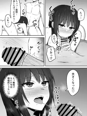 [伏見ミミ (伏見ぽこ)] 引きこもりの妹は俺専用生オナホ 02 [DL版]_52_urdl