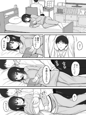 [伏見ミミ (伏見ぽこ)] 引きこもりの妹は俺専用生オナホ 03 [DL版]_06_hwxx