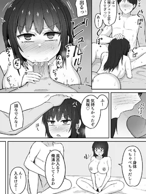 [伏見ミミ (伏見ぽこ)] 引きこもりの妹は俺専用生オナホ 03 [DL版]_13_jqwc