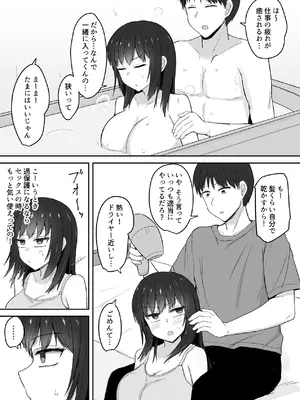 [伏見ミミ (伏見ぽこ)] 引きこもりの妹は俺専用生オナホ 03 [DL版]_14_tndr