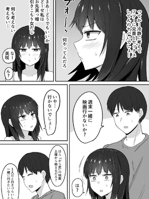 [伏見ミミ (伏見ぽこ)] 引きこもりの妹は俺専用生オナホ 03 [DL版]_15_phxn