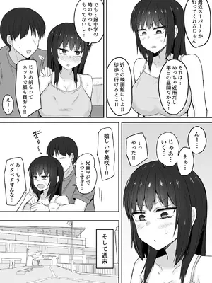 [伏見ミミ (伏見ぽこ)] 引きこもりの妹は俺専用生オナホ 03 [DL版]_16_phuy