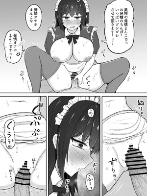 [伏見ミミ (伏見ぽこ)] 引きこもりの妹は俺専用生オナホ 03 [DL版]_31_pjsw