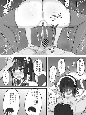 [伏見ミミ (伏見ぽこ)] 引きこもりの妹は俺専用生オナホ 03 [DL版]_40_htar
