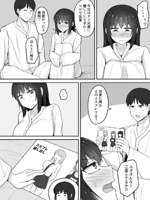 [伏見ミミ (伏見ぽこ)] 引きこもりの妹は俺専用生オナホ 03 [DL版]_63_ujlk