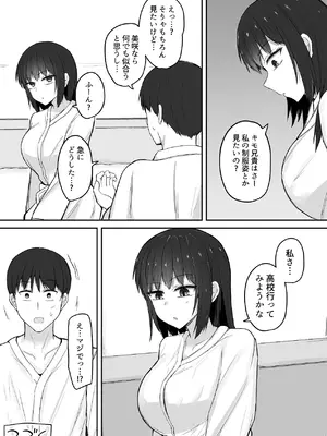 [伏見ミミ (伏見ぽこ)] 引きこもりの妹は俺専用生オナホ 03 [DL版]_64_xbpf