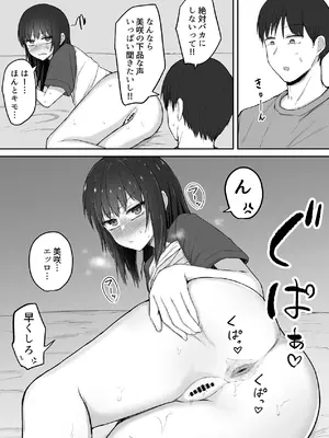 [伏見ミミ (伏見ぽこ)] 引きこもり妹のおしりをひたすらいぢめる話 番外編 [DL版]_20_ewec