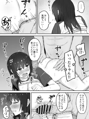 [伏見ミミ (伏見ぽこ)] 引きこもり妹のおしりをひたすらいぢめる話 番外編 [DL版]_27_eapn