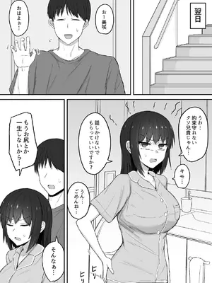 [伏見ミミ (伏見ぽこ)] 引きこもり妹のおしりをひたすらいぢめる話 番外編 [DL版]_49_eqmk