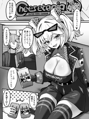 [何とかなれ (なンとか)] おくすりのんでハッピーしよ？ (ゼンレスゾーンゼロ) [DL版]_02_jihy