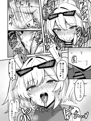 [何とかなれ (なンとか)] おくすりのんでハッピーしよ？ (ゼンレスゾーンゼロ) [DL版]_11_yhrg