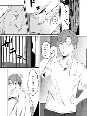 [凱旋 (チョモランマ山脈)] 帰郷したら男友達と思ってたヤツが 実は女だった話 [DL版]_02_mygn