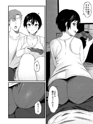 [凱旋 (チョモランマ山脈)] 帰郷したら男友達と思ってたヤツが 実は女だった話 [DL版]_09_tjww