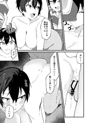 [凱旋 (チョモランマ山脈)] 帰郷したら男友達と思ってたヤツが 実は女だった話 [DL版]_22_wwdt