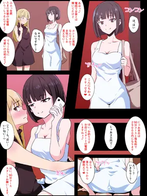 [同人指名] 男の娘がM性感でメスイキ初体験_06_kqxq