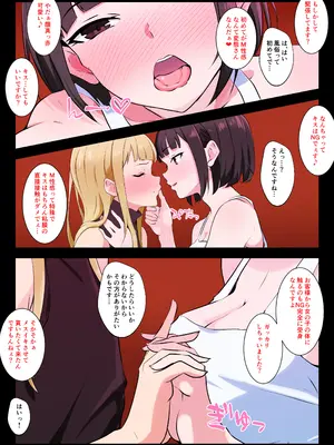 [同人指名] 男の娘がM性感でメスイキ初体験_07_pyyg