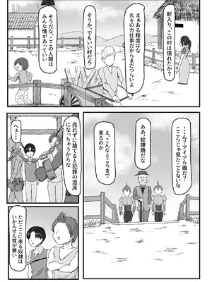 [因幡ペンギン (因幡もち)] 継ぎ接ぎの死神 [DL版]_04_djof