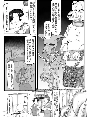 [因幡ペンギン (因幡もち)] 継ぎ接ぎの死神 [DL版]_05_bwuk