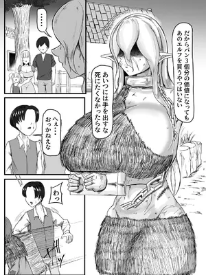 [因幡ペンギン (因幡もち)] 継ぎ接ぎの死神 [DL版]_11_roeb