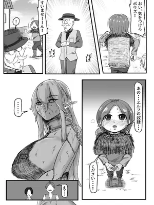 [因幡ペンギン (因幡もち)] 継ぎ接ぎの死神 [DL版]_12_xmwr