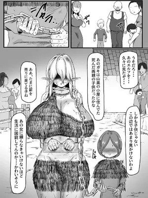 [因幡ペンギン (因幡もち)] 継ぎ接ぎの死神 [DL版]_13_mjly