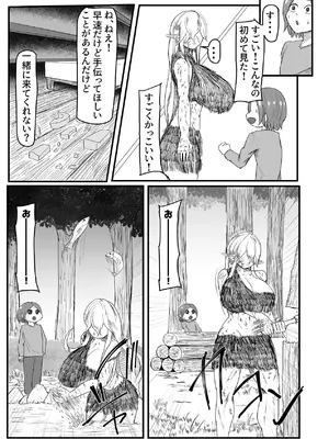 [因幡ペンギン (因幡もち)] 継ぎ接ぎの死神 [DL版]_18_fuik