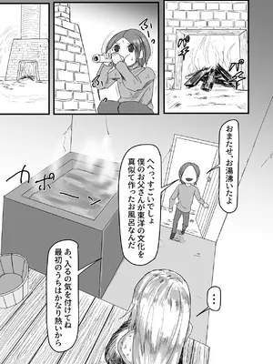 [因幡ペンギン (因幡もち)] 継ぎ接ぎの死神 [DL版]_20_gsov