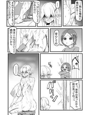 [因幡ペンギン (因幡もち)] 継ぎ接ぎの死神 [DL版]_23_negr