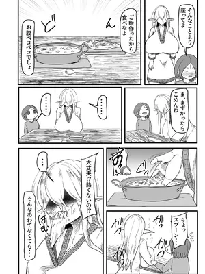 [因幡ペンギン (因幡もち)] 継ぎ接ぎの死神 [DL版]_25_pyvp