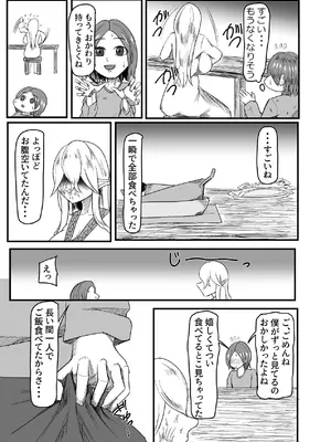 [因幡ペンギン (因幡もち)] 継ぎ接ぎの死神 [DL版]_26_nttu