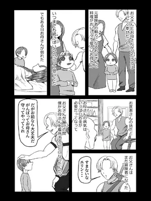 [因幡ペンギン (因幡もち)] 継ぎ接ぎの死神 [DL版]_30_hmvt