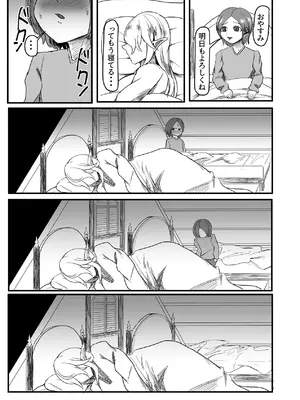 [因幡ペンギン (因幡もち)] 継ぎ接ぎの死神 [DL版]_36_cjwx