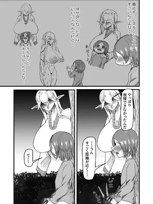 [因幡ペンギン (因幡もち)] 継ぎ接ぎの死神 [DL版]_38_qqnk