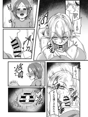 [因幡ペンギン (因幡もち)] 継ぎ接ぎの死神 [DL版]_42_okaf