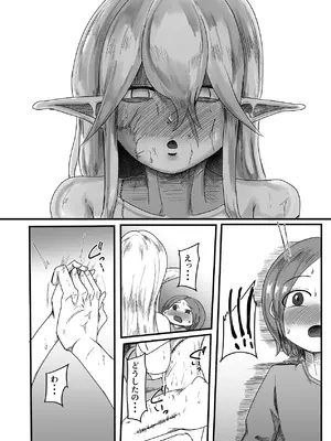 [因幡ペンギン (因幡もち)] 継ぎ接ぎの死神 [DL版]_55_twkt