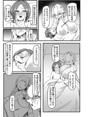 [因幡ペンギン (因幡もち)] 継ぎ接ぎの死神 [DL版]_68_gadt